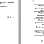 Иллюстрация №5: Разработка мероприятий по повышению эффективности системы золоулавливания ИТЭЦ-10 (Дипломные работы - Теплоэнергетика и теплотехника, Технологические машины и оборудование).